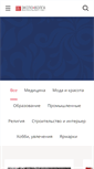 Mobile Screenshot of expo-volga.ru