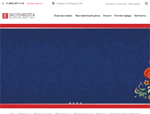 Tablet Screenshot of expo-volga.ru